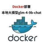 如何通过域名访问云服务器上的 Docker 服务