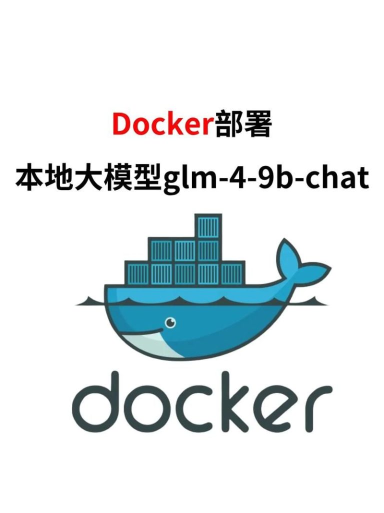 如何通过域名访问云服务器上的 Docker 服务